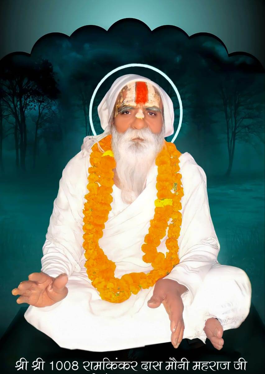 Shri Shri 1008 Ramkinkar Das (Mauni Maharaj Ji)