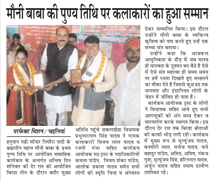 papper cutting 3
