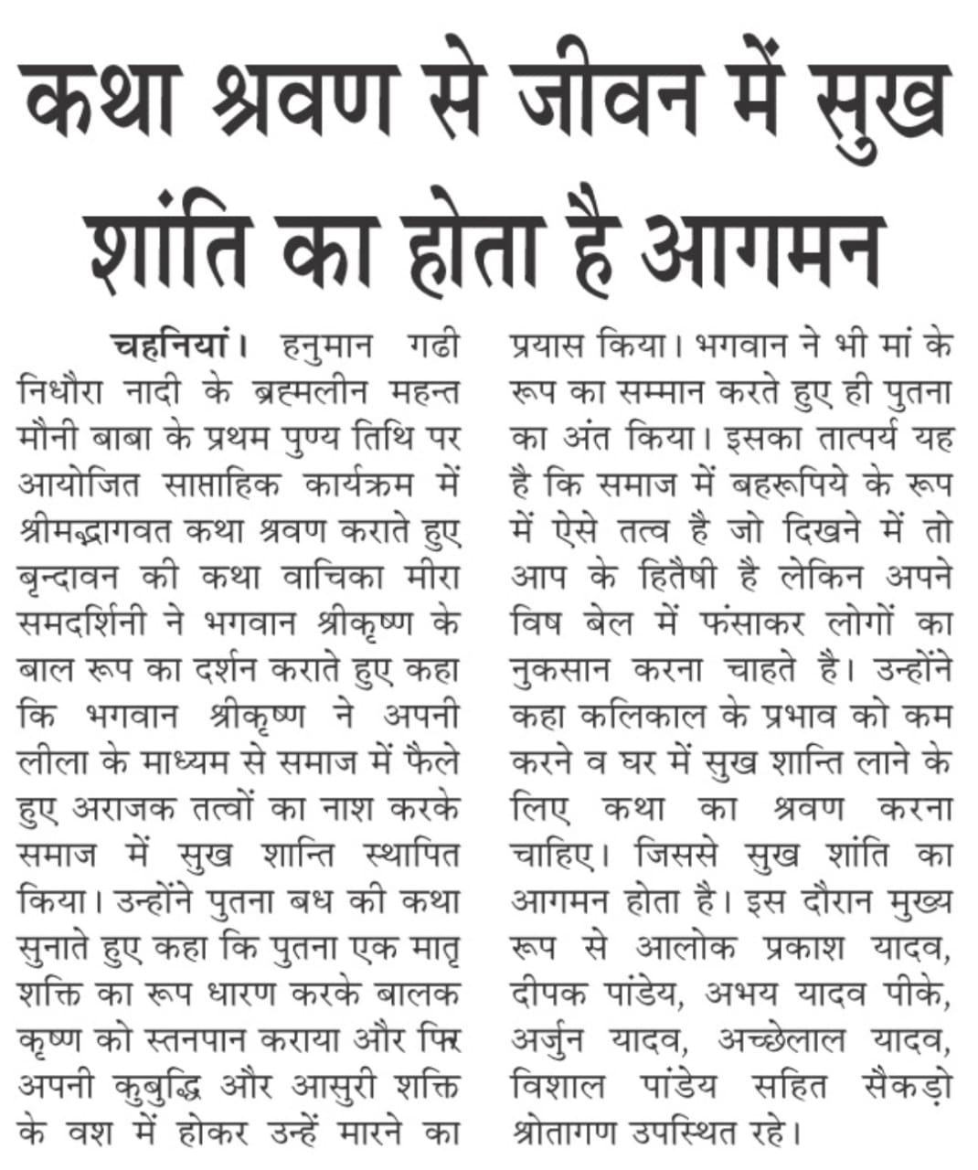 papper cutting 6