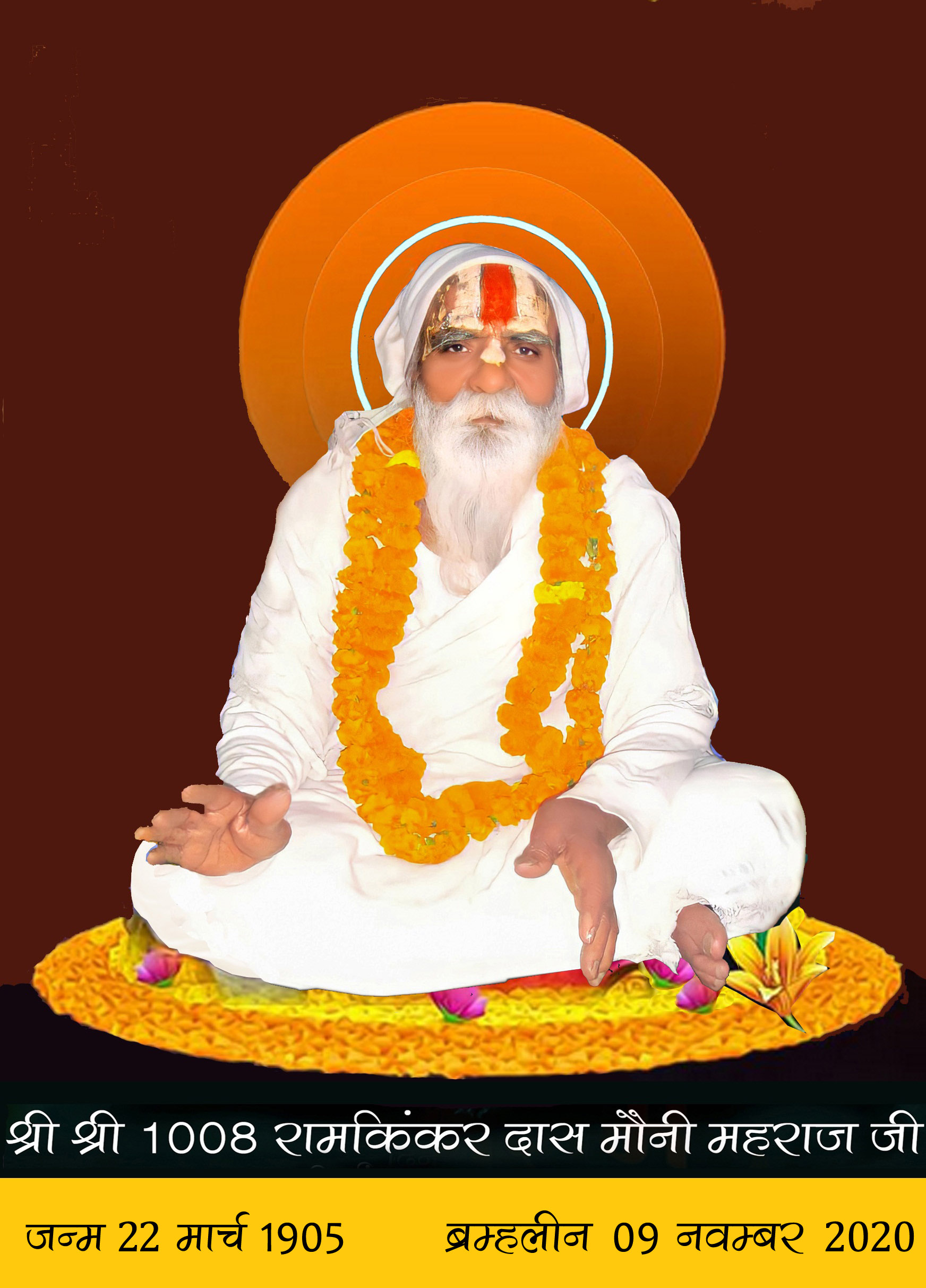 Shri Shri 1008 Ramkinkar Das (Mauni Maharaj Ji)