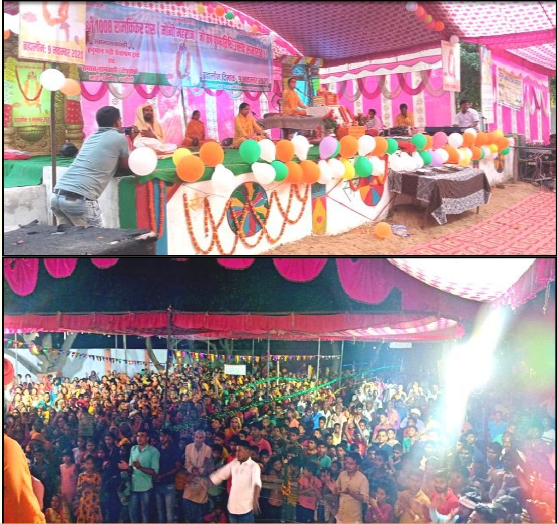 मौनी महाराज जी के प्रथम पुन्यथि दस दिवसीय संगीतमय कार्यक्रम दिनांक 22 से 31 अक्टूबर 2021 तक
