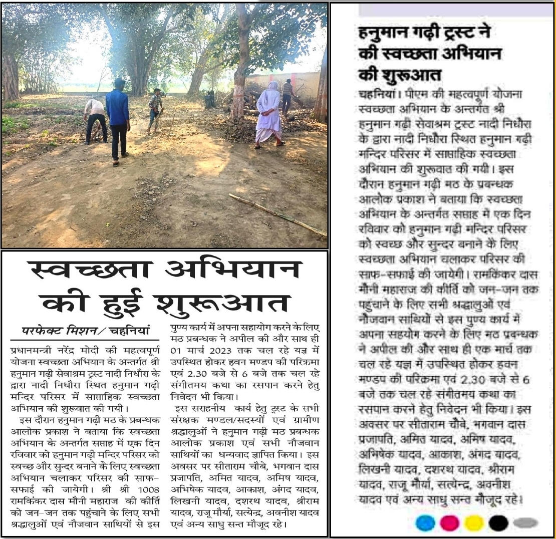 युवा कार्यकर्ता द्वारा स्वच्छता अभियान चलाया गया