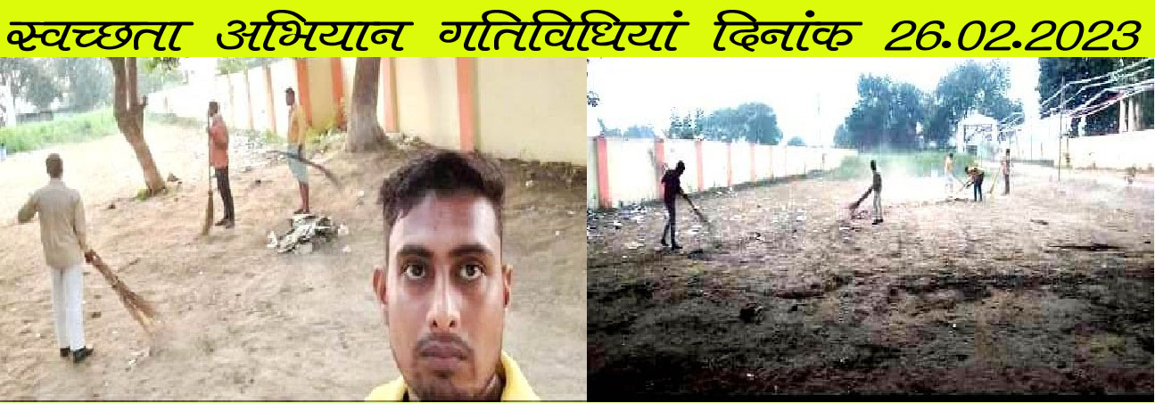 swchchhata karykram 1+2