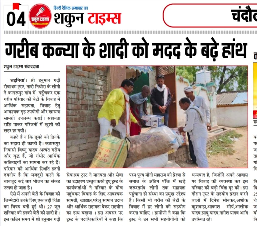 Shukun Times (27-06-2026)